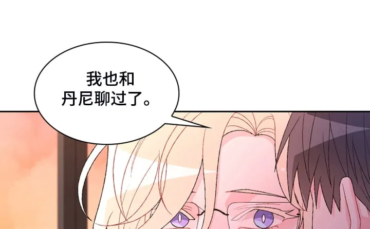 第139章：【第二季】回到原点的感觉 第1页