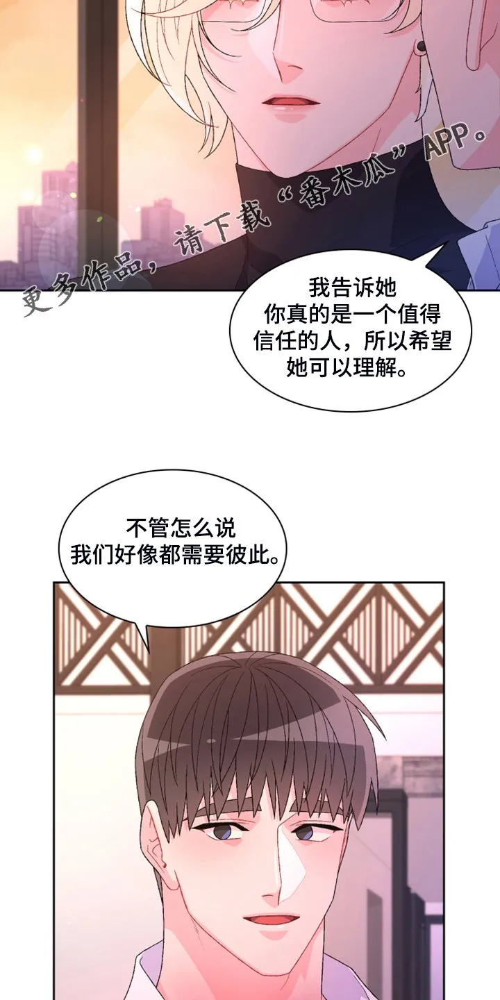 第139章：【第二季】回到原点的感觉 第2页