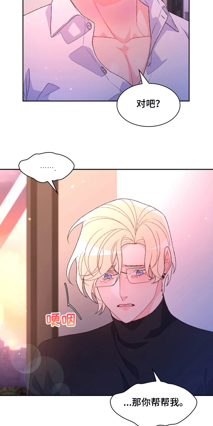 第139章：【第二季】回到原点的感觉 第3页
