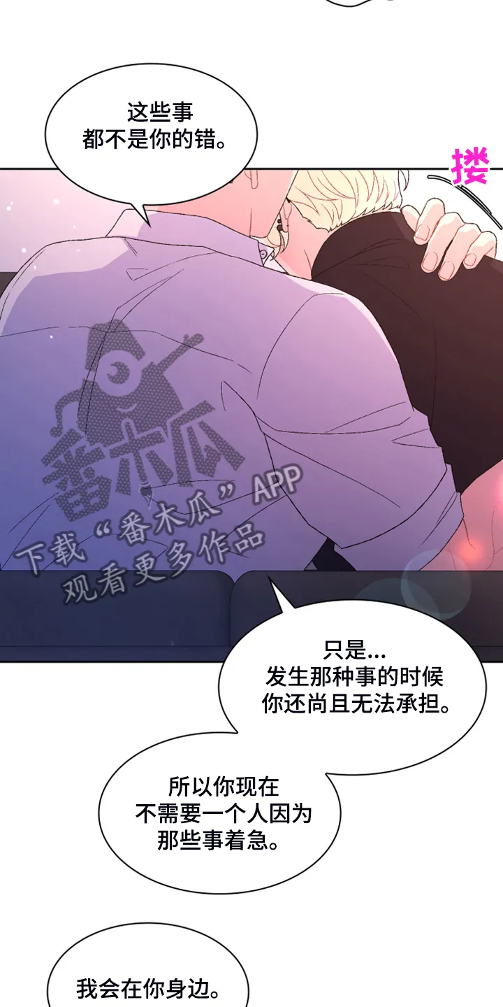 第139章：【第二季】回到原点的感觉 第4页
