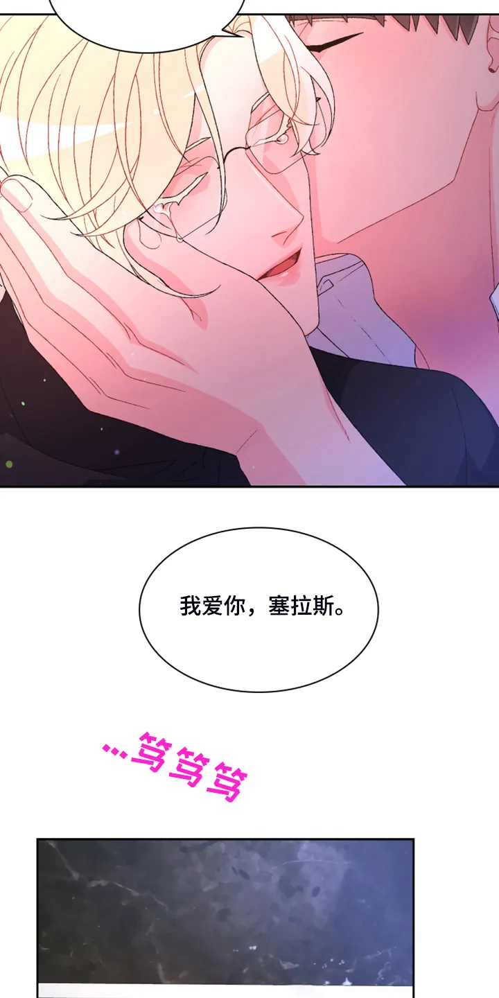 第139章：【第二季】回到原点的感觉 第5页