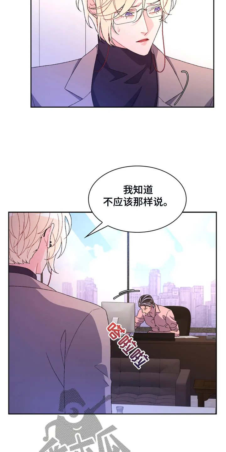 第139章：【第二季】回到原点的感觉 第8页