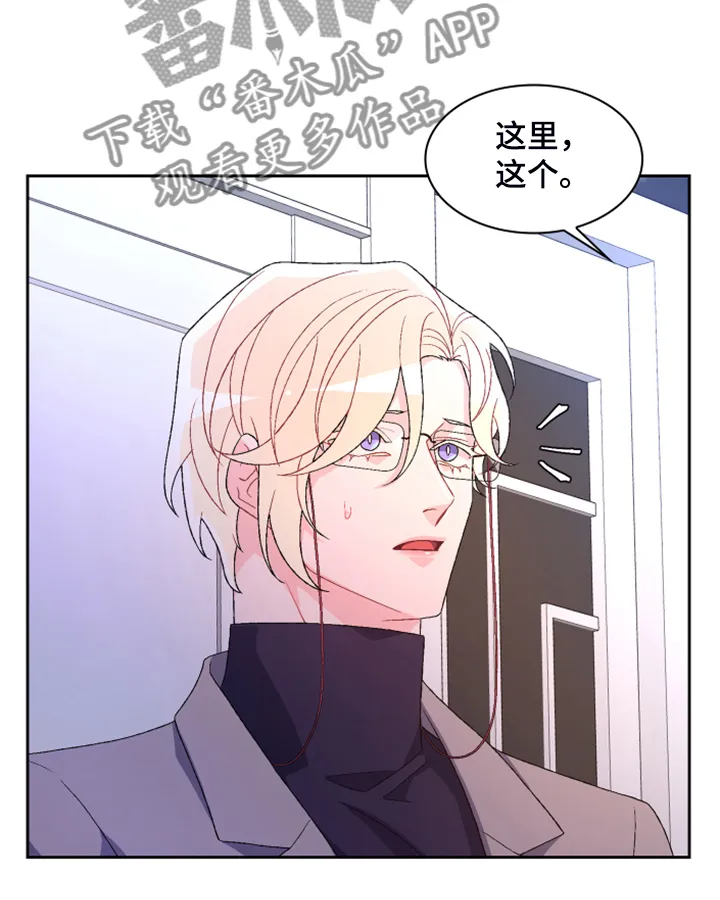 第139章：【第二季】回到原点的感觉 第9页