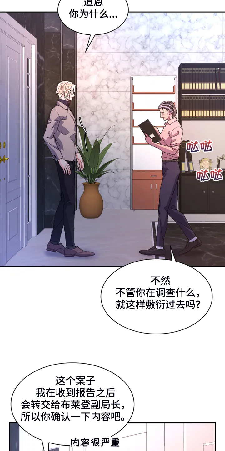 第139章：【第二季】回到原点的感觉 第11页