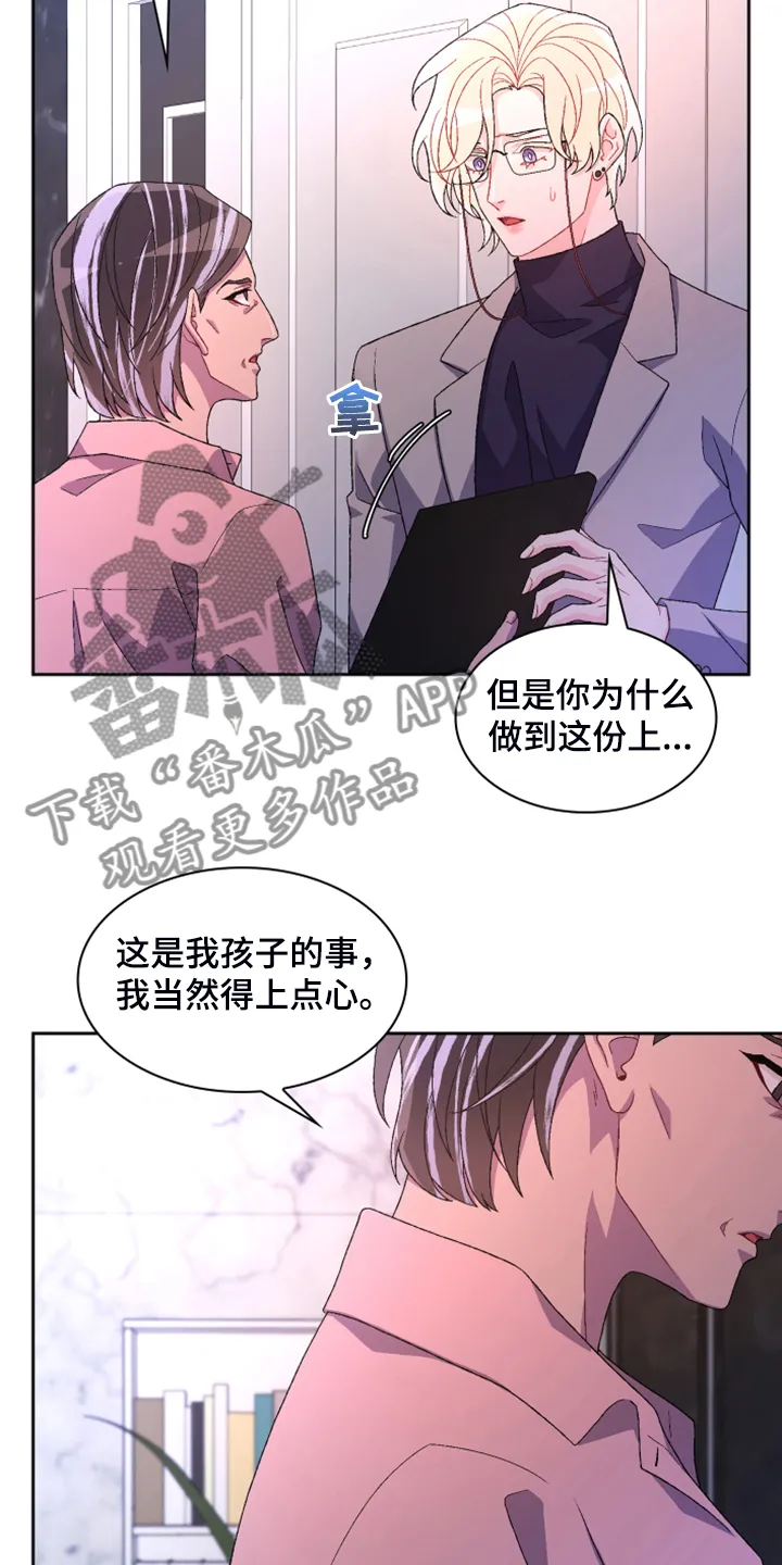 第139章：【第二季】回到原点的感觉 第12页