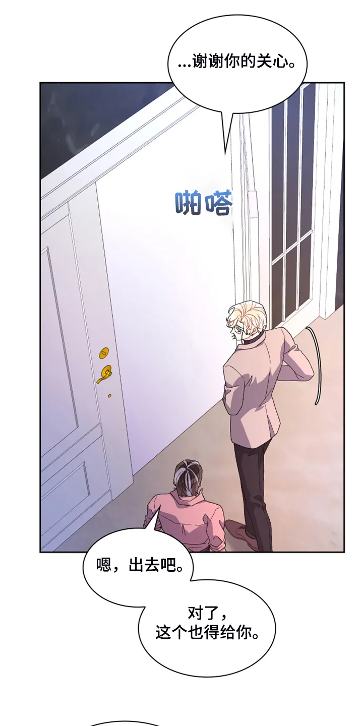 第139章：【第二季】回到原点的感觉 第14页