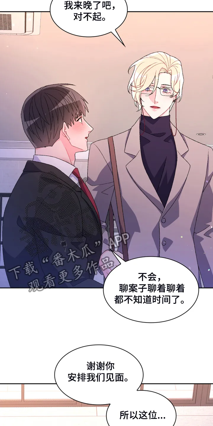 第139章：【第二季】回到原点的感觉 第18页