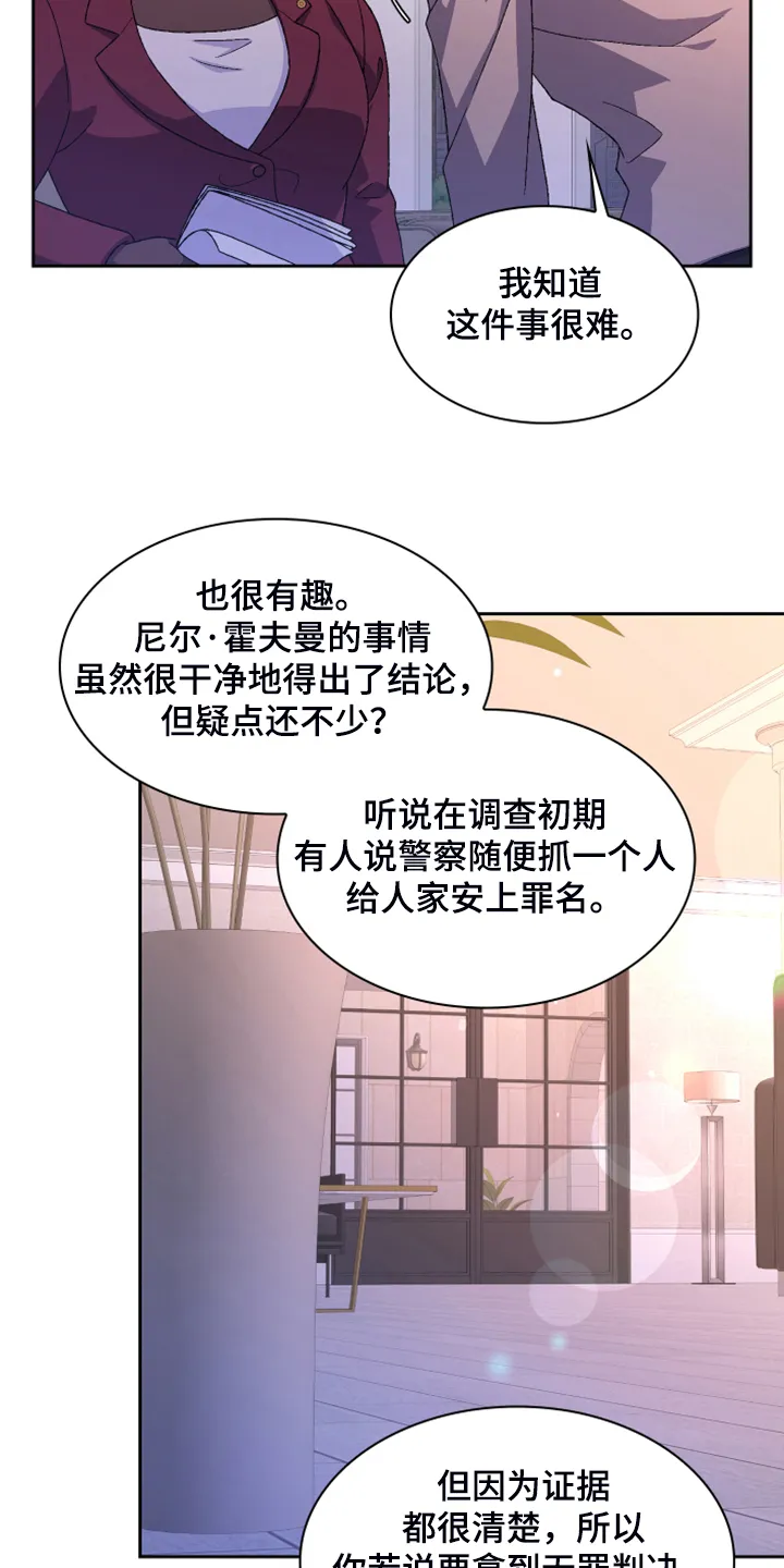 第139章：【第二季】回到原点的感觉 第22页