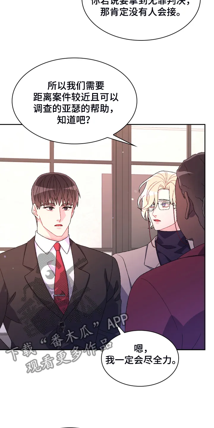 第139章：【第二季】回到原点的感觉 第23页