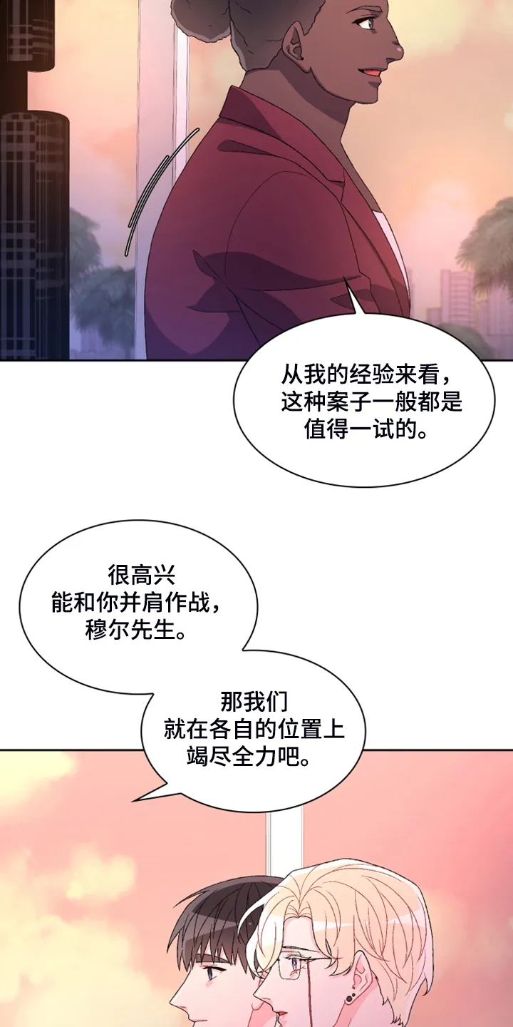 第139章：【第二季】回到原点的感觉 第25页