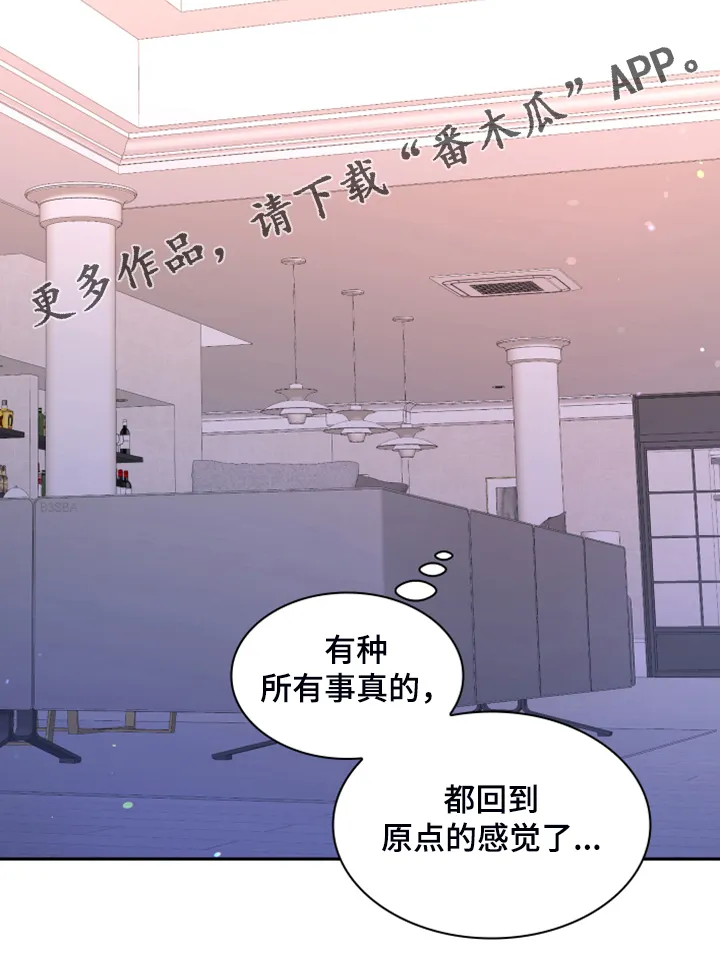 第139章：【第二季】回到原点的感觉 第28页