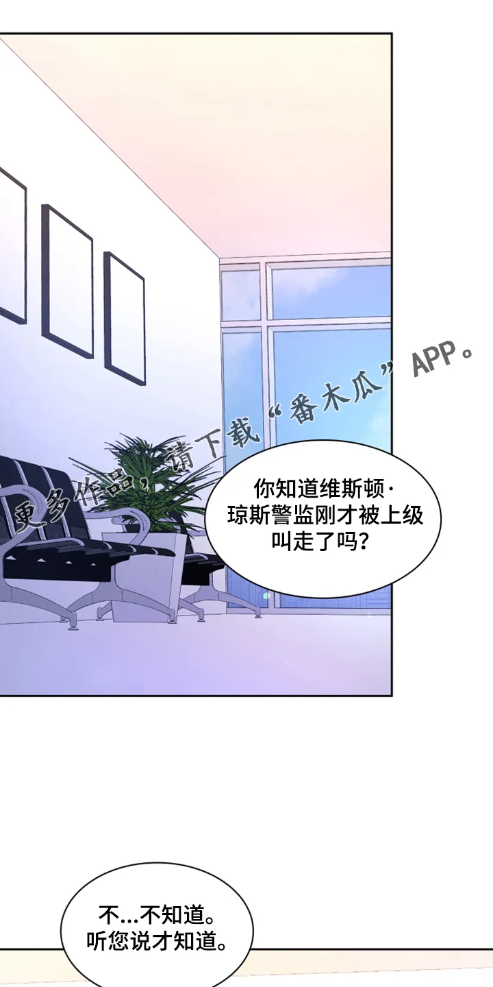 第139章：【第二季】回到原点的感觉 第29页