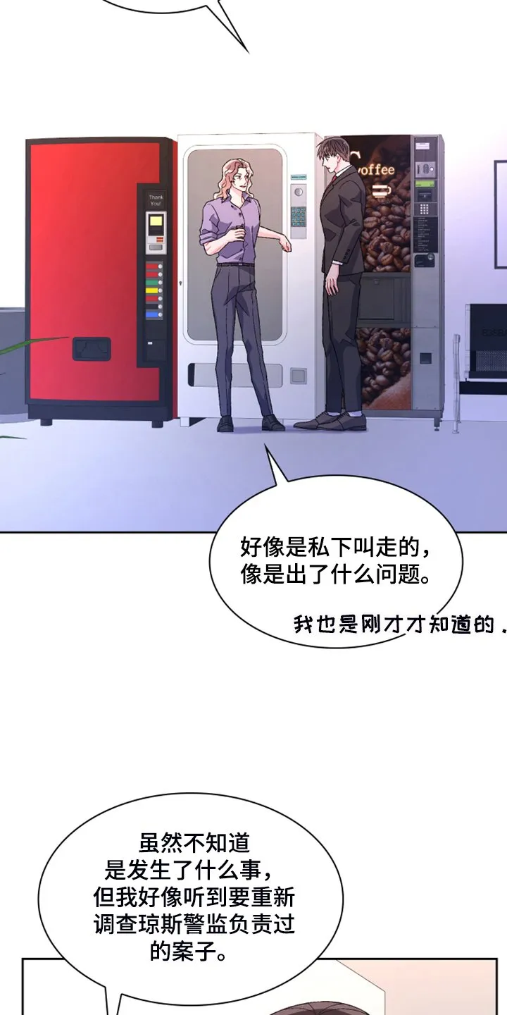 第140章：【第二季】重审 第2页