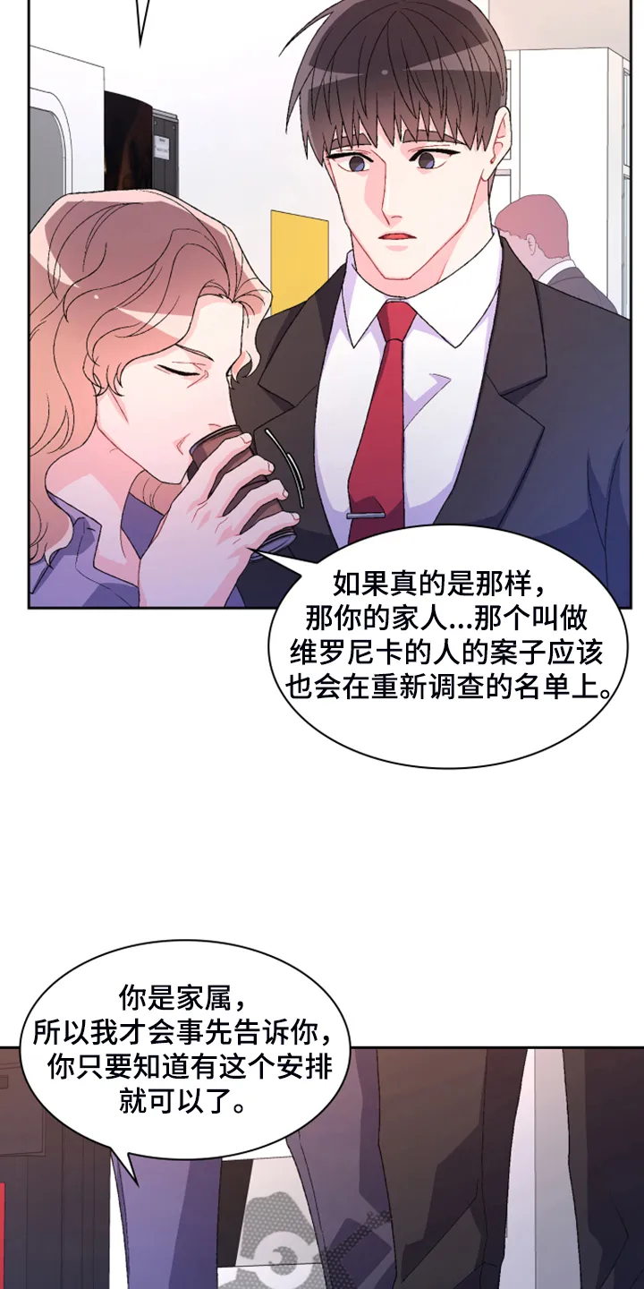 第140章：【第二季】重审 第3页