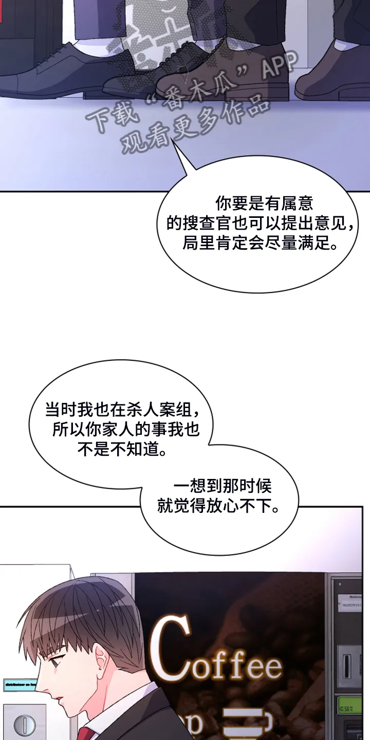第140章：【第二季】重审 第4页