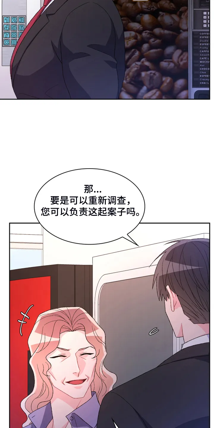 第140章：【第二季】重审 第5页