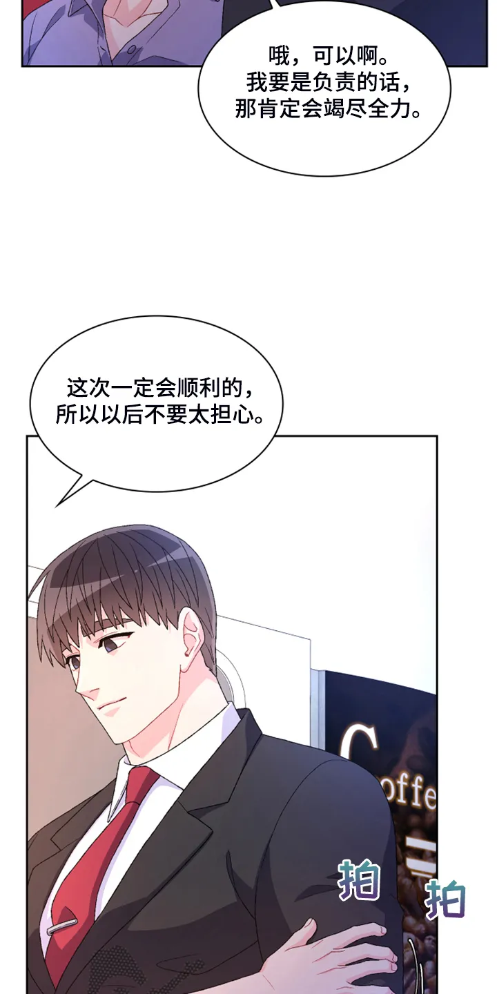 第140章：【第二季】重审 第6页