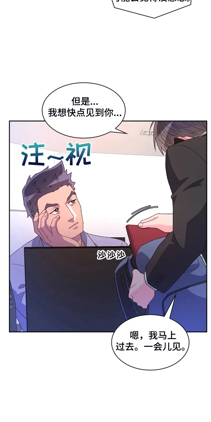 第140章：【第二季】重审 第8页