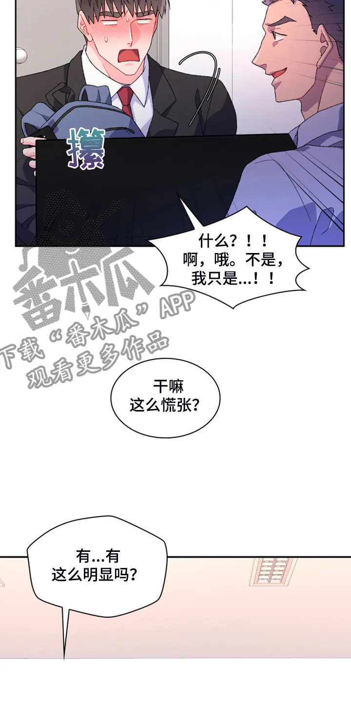 第140章：【第二季】重审 第10页