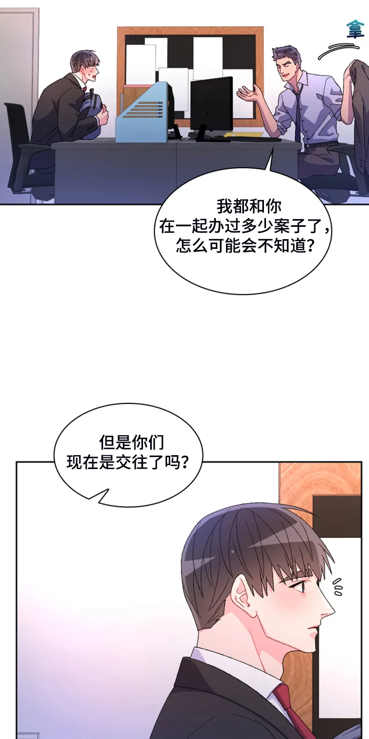 第140章：【第二季】重审 第11页