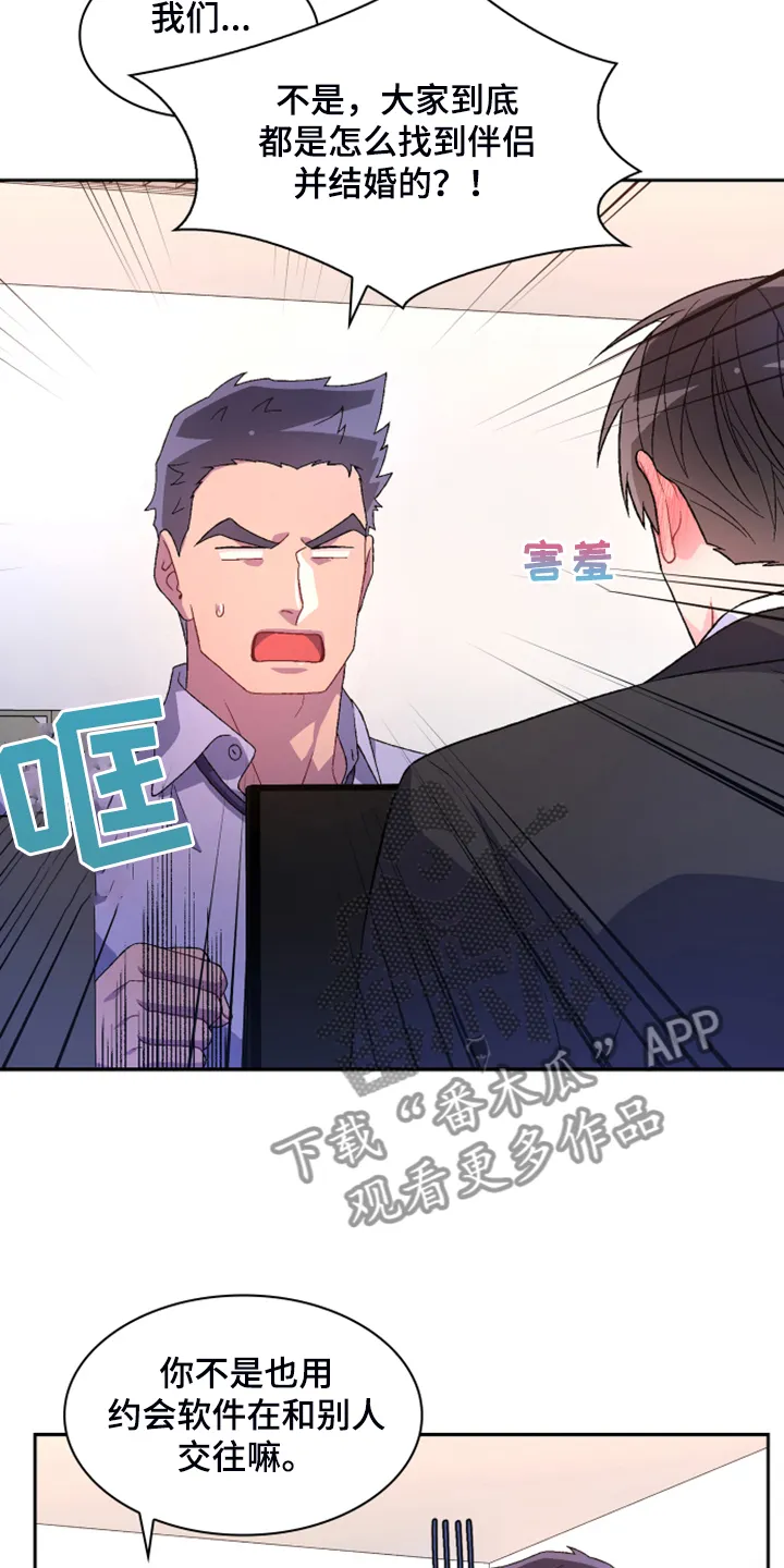 第140章：【第二季】重审 第13页