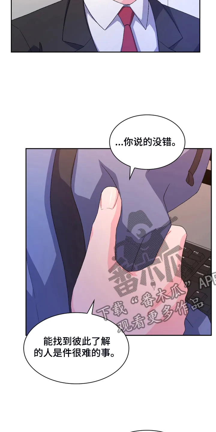第140章：【第二季】重审 第16页