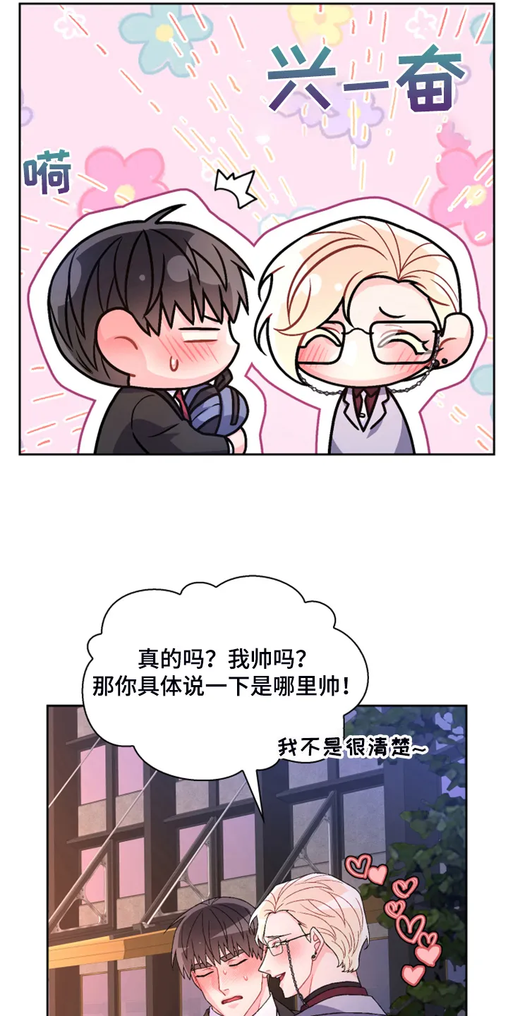 第140章：【第二季】重审 第24页