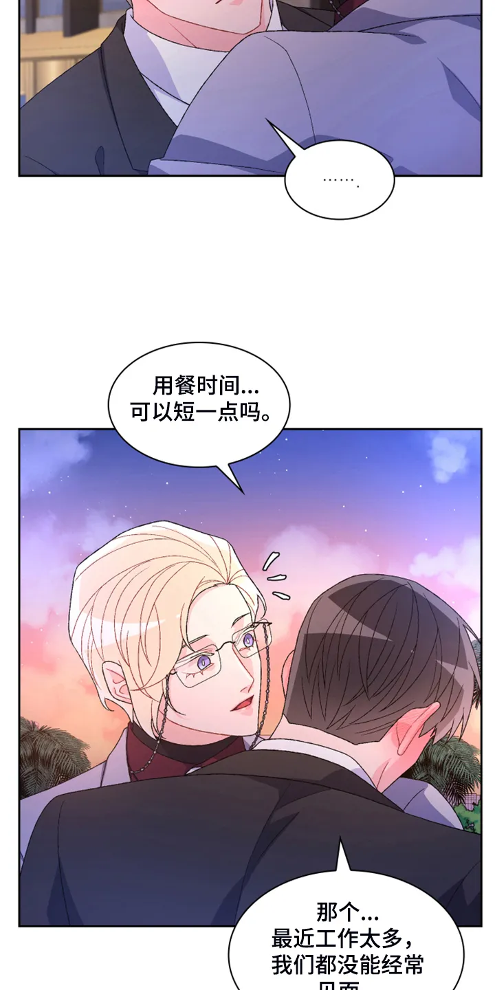 第140章：【第二季】重审 第26页