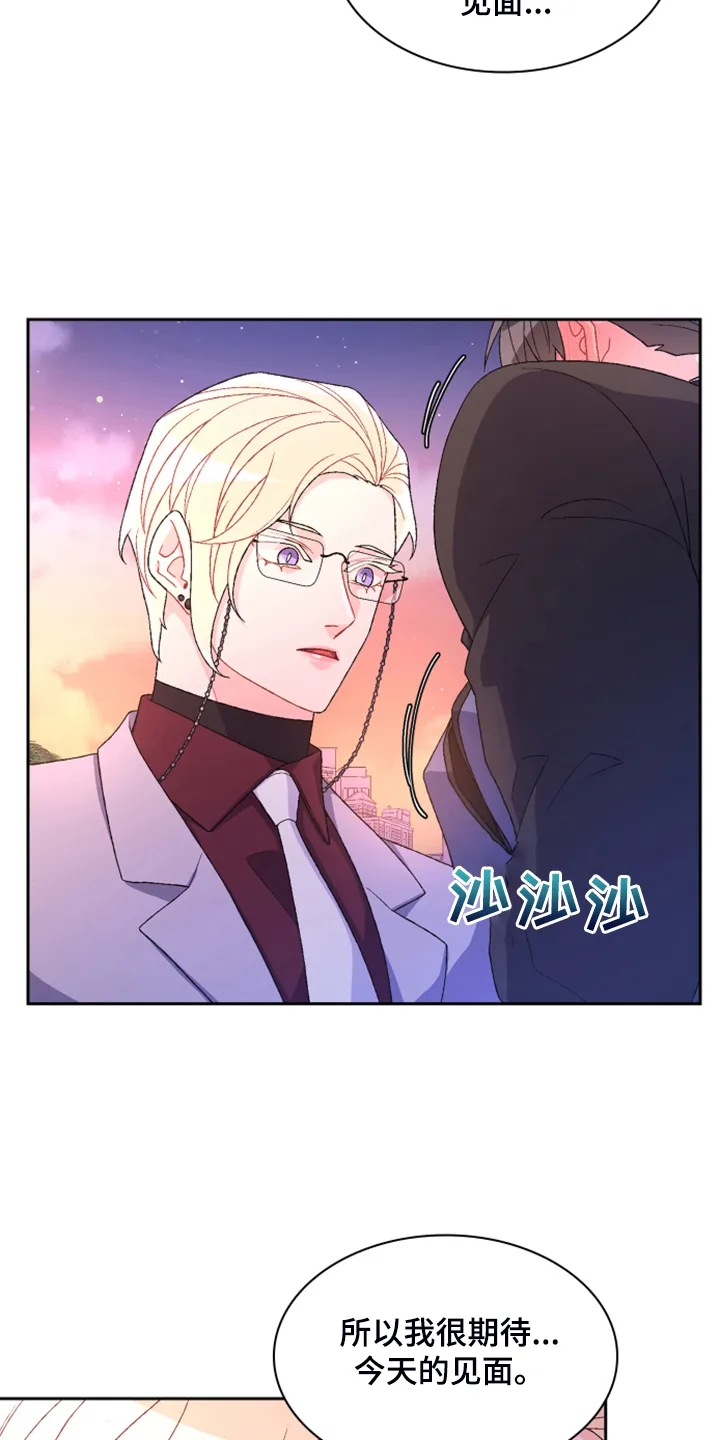 第140章：【第二季】重审 第27页