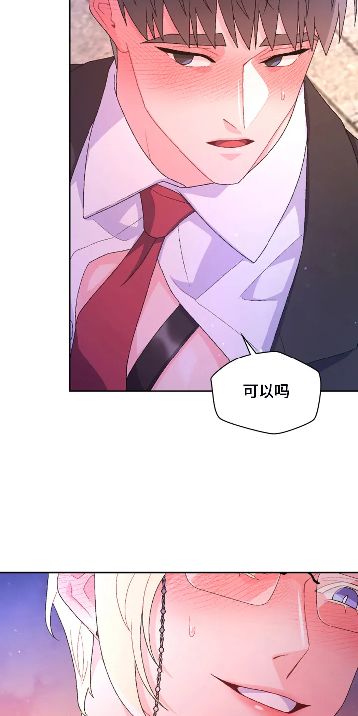 第140章：【第二季】重审 第30页