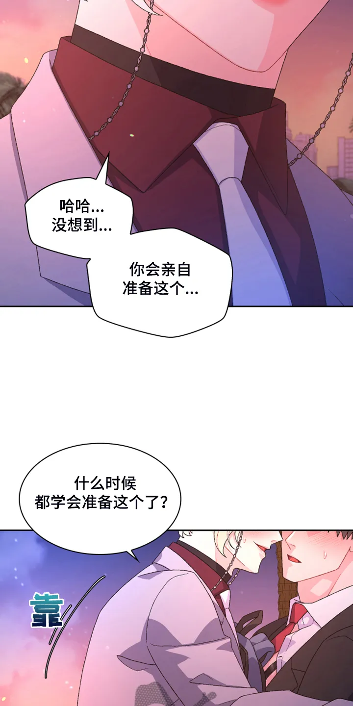第140章：【第二季】重审 第31页
