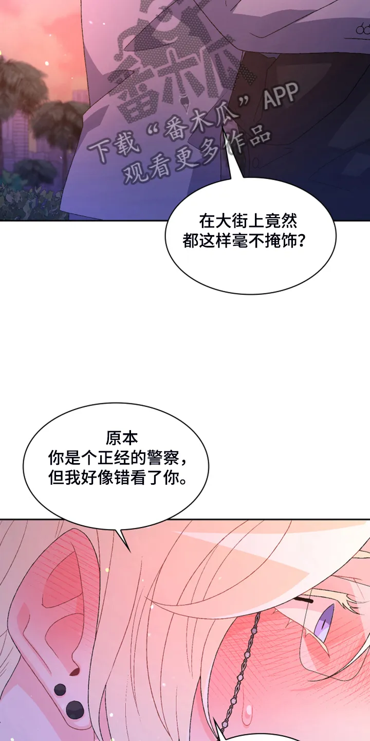 第140章：【第二季】重审 第32页