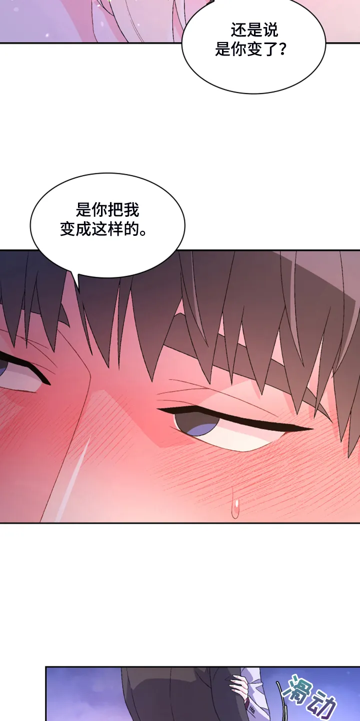 第140章：【第二季】重审 第33页
