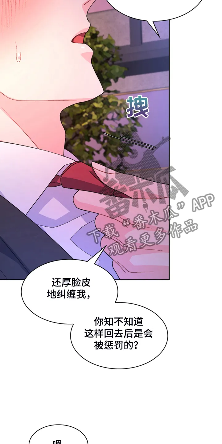 第140章：【第二季】重审 第35页