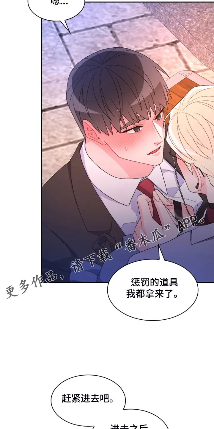 第140章：【第二季】重审 第36页