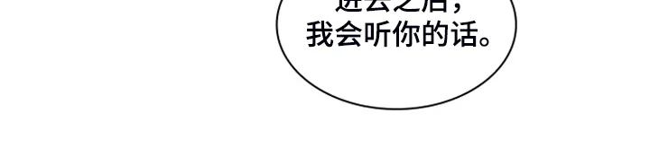 第140章：【第二季】重审 第37页