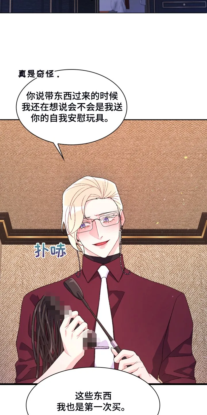 第141章：【第二季】第一次买 第2页