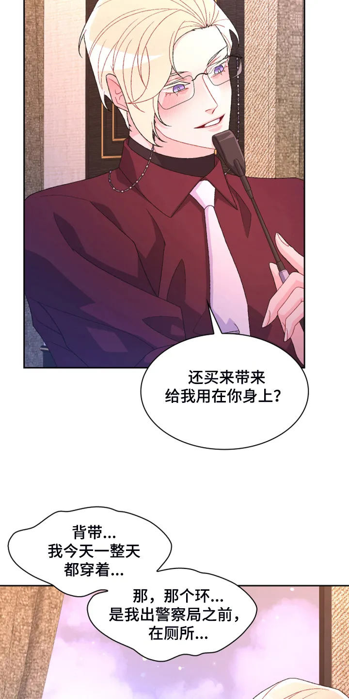 第141章：【第二季】第一次买 第5页