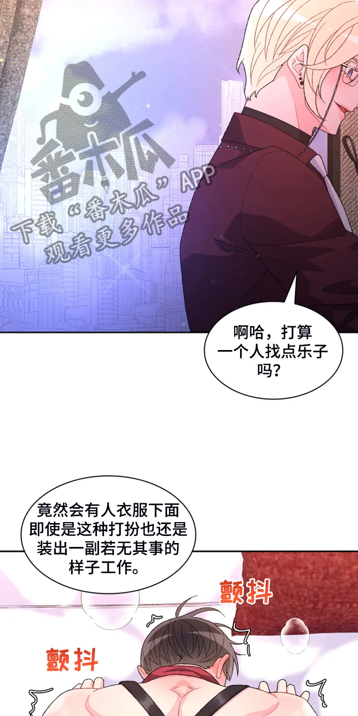 第141章：【第二季】第一次买 第6页