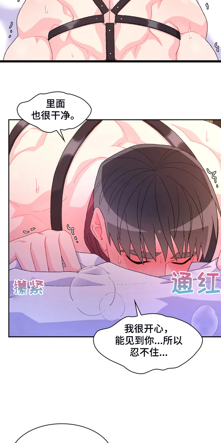 第141章：【第二季】第一次买 第7页