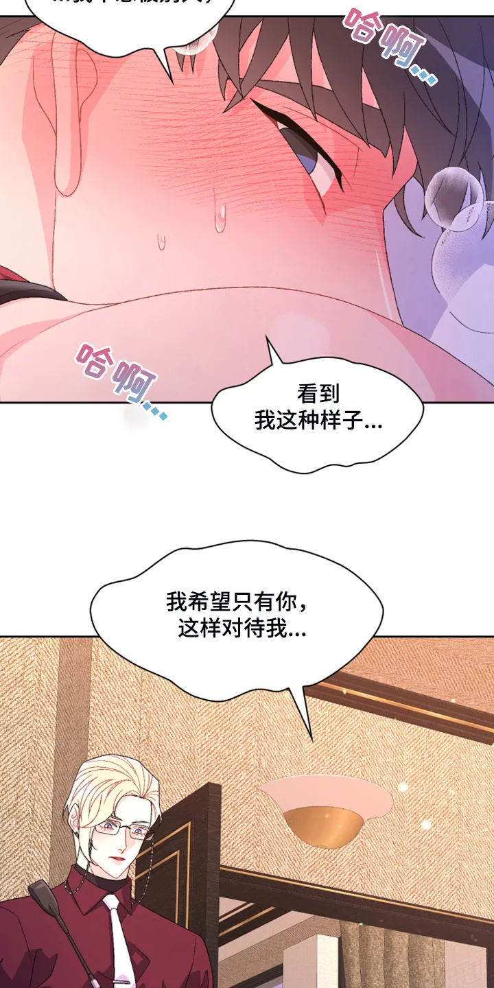 第141章：【第二季】第一次买 第9页