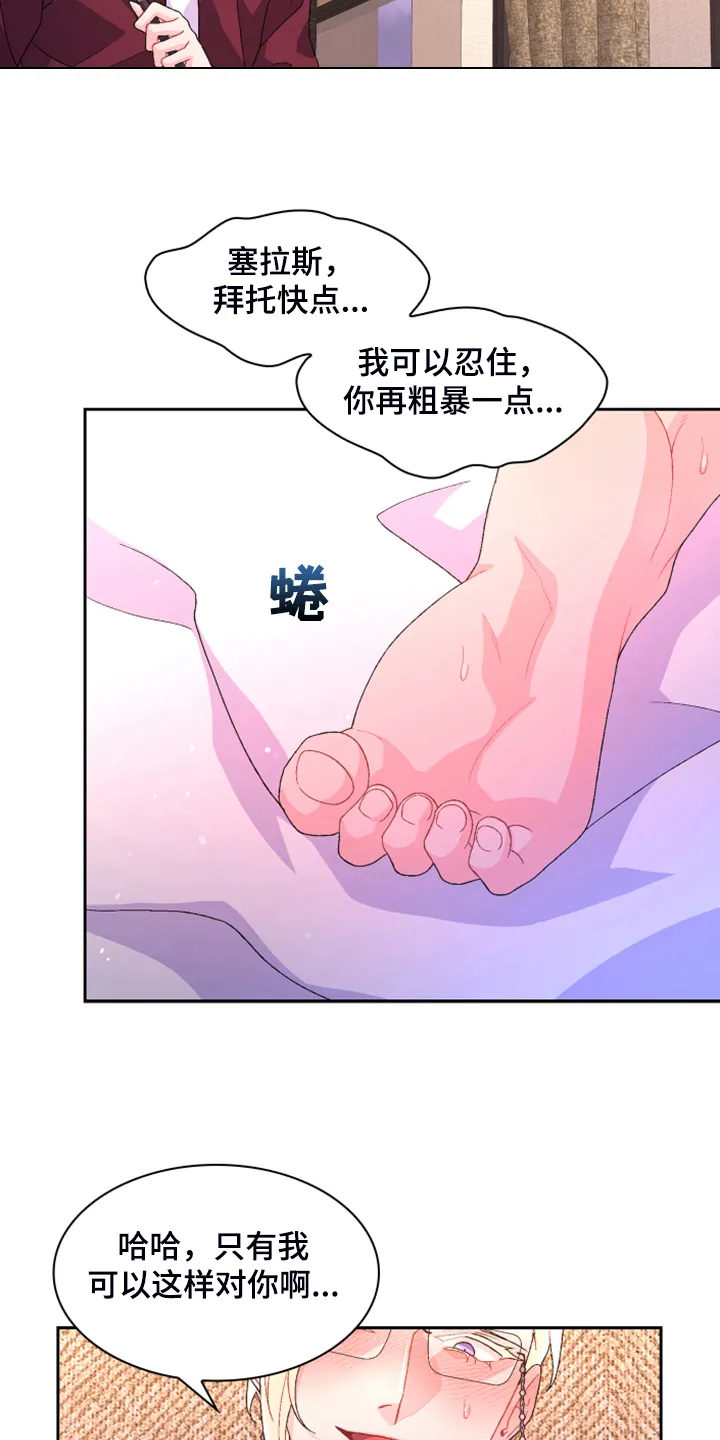 第141章：【第二季】第一次买 第10页