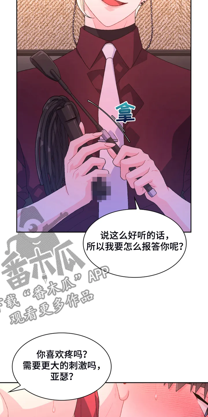 第141章：【第二季】第一次买 第11页