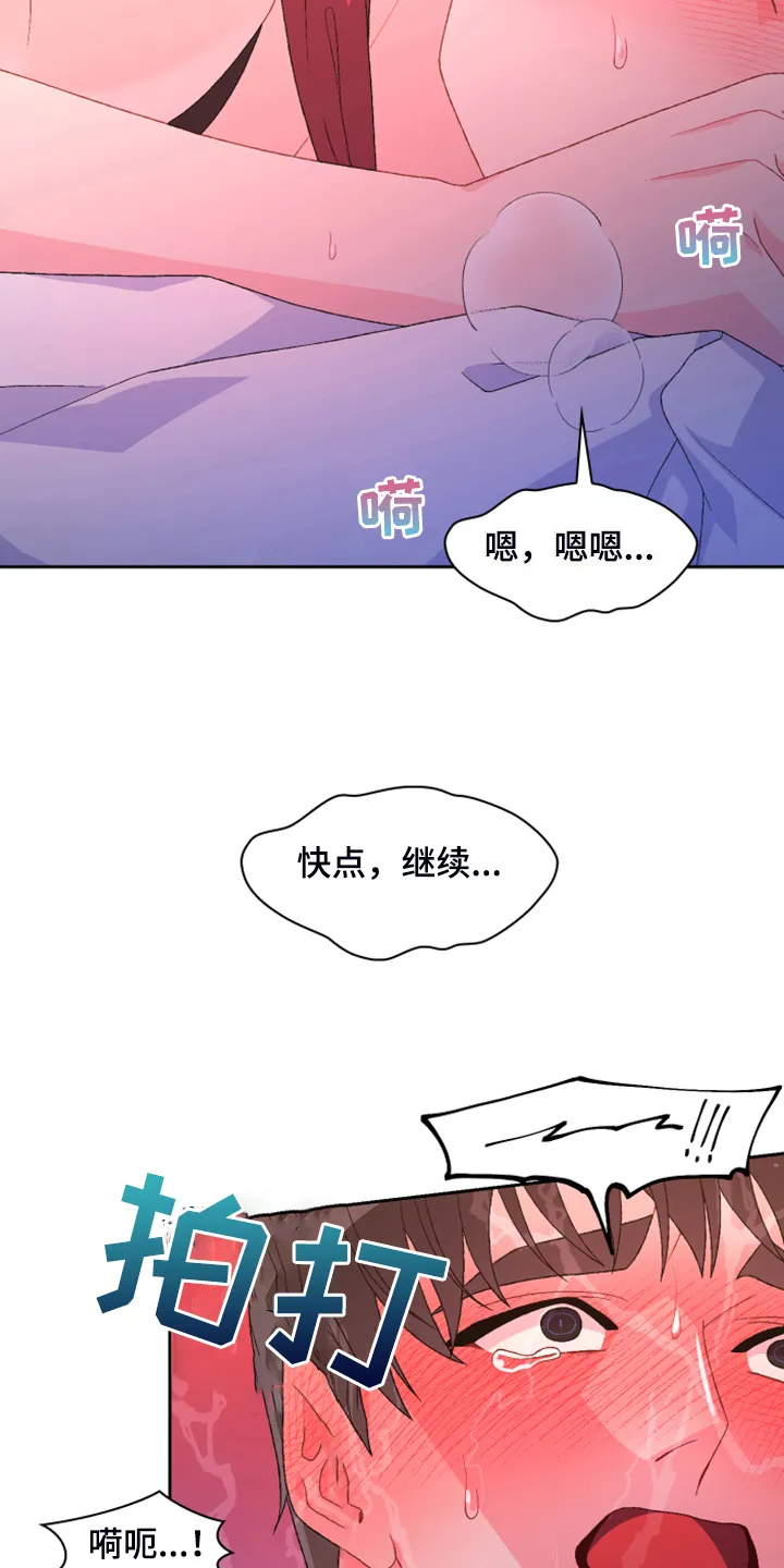 第141章：【第二季】第一次买 第12页