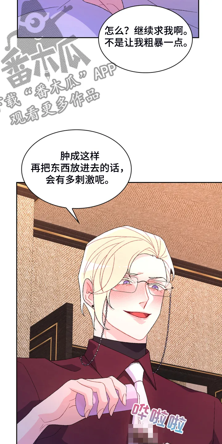 第141章：【第二季】第一次买 第14页