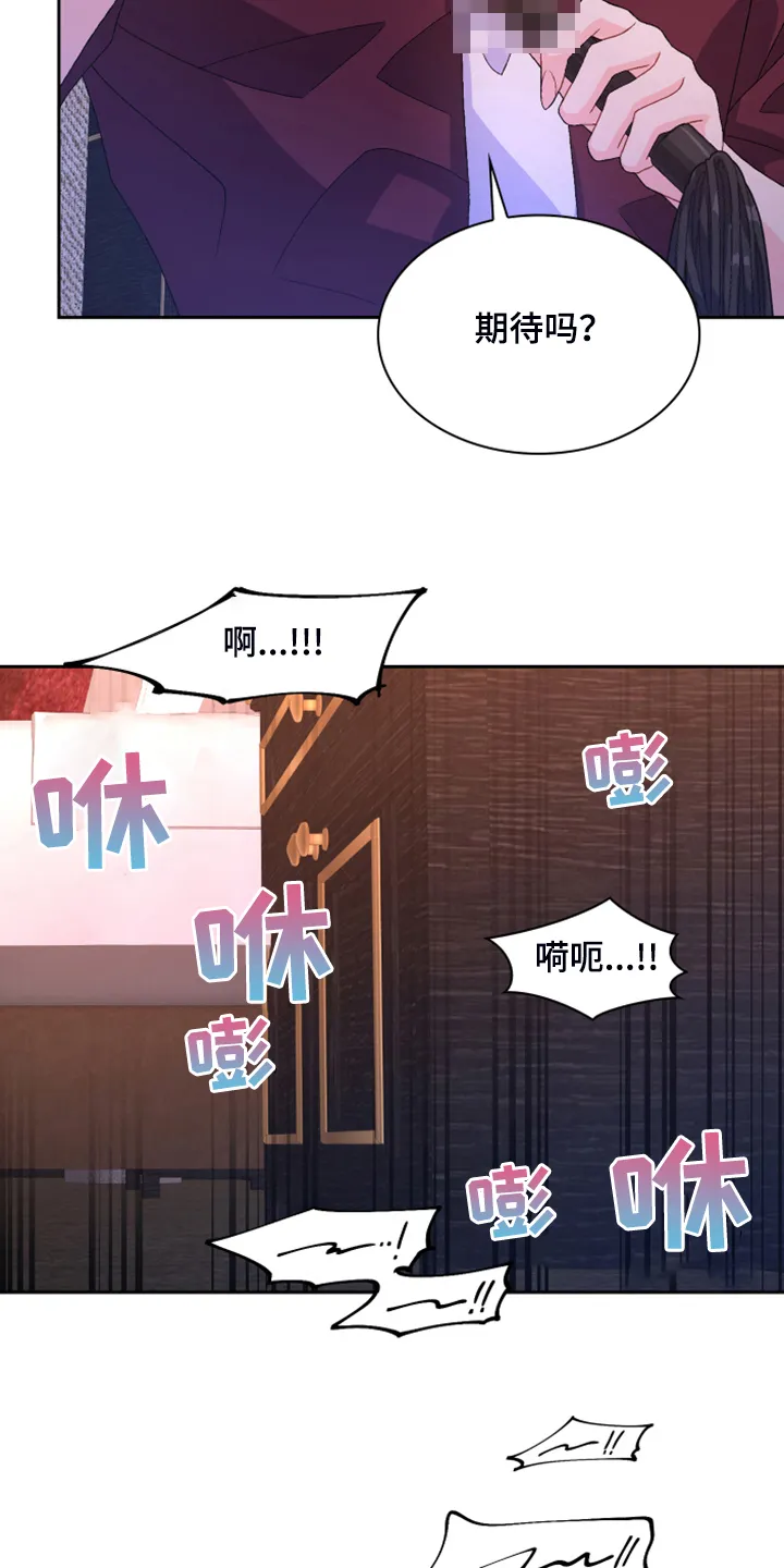 第141章：【第二季】第一次买 第15页