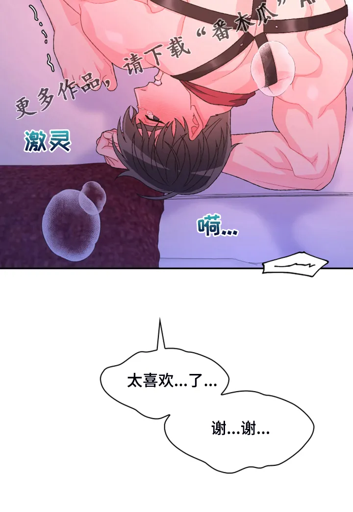 第141章：【第二季】第一次买 第18页