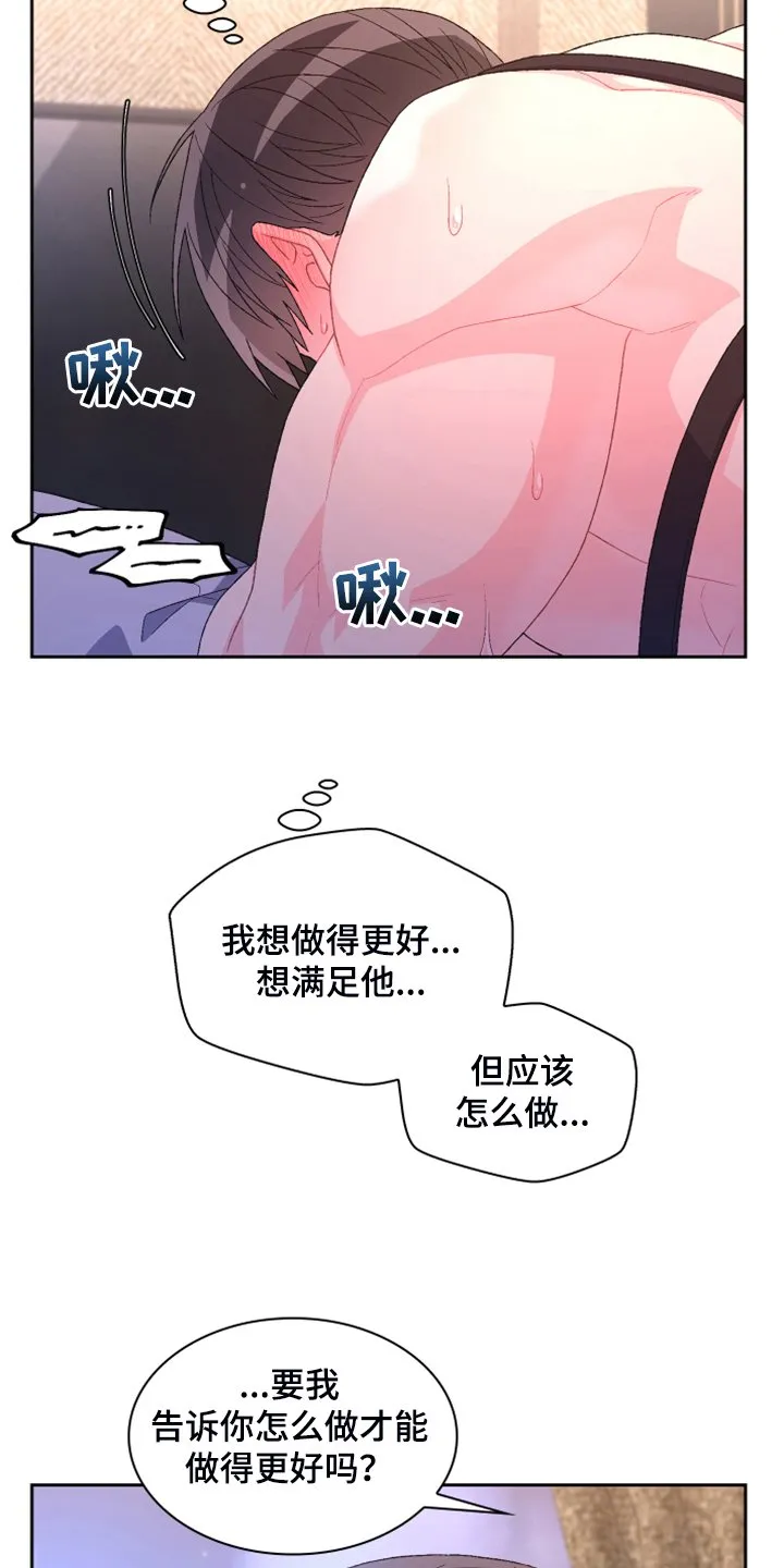 第142章：【第二季】没有长进 第2页