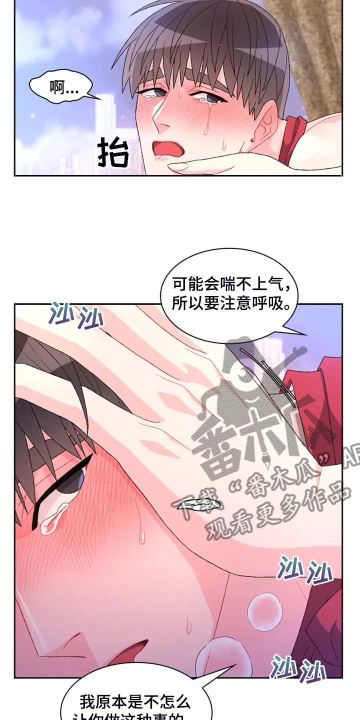 第142章：【第二季】没有长进 第3页