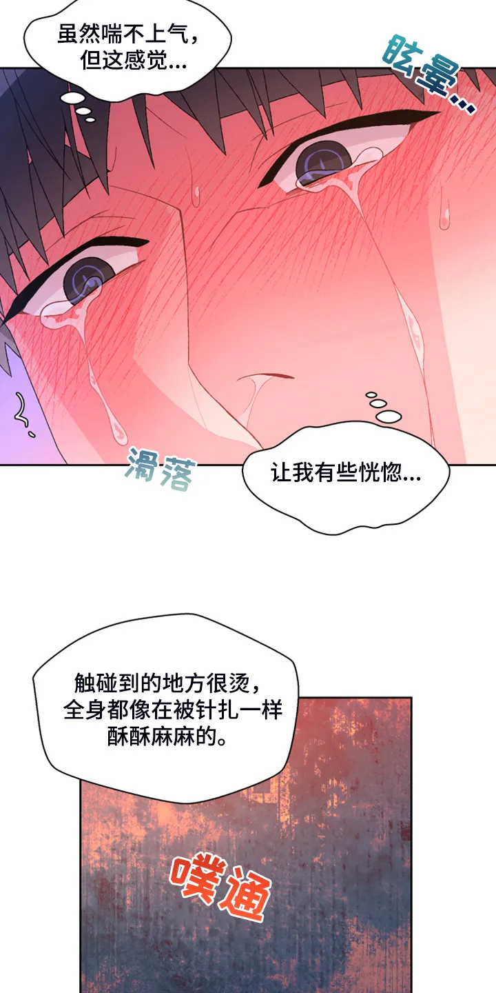 第142章：【第二季】没有长进 第5页